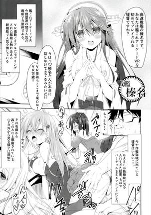 Boku no Kangaeta Haruna Arcade ~Tutorial~ - Page 5