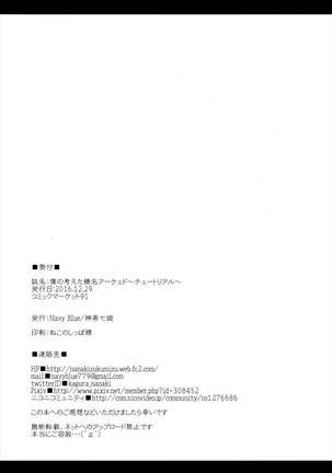 Boku no Kangaeta Haruna Arcade ~Tutorial~ - Page 22