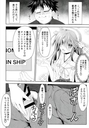 Boku no Kangaeta Haruna Arcade ~Tutorial~ - Page 6