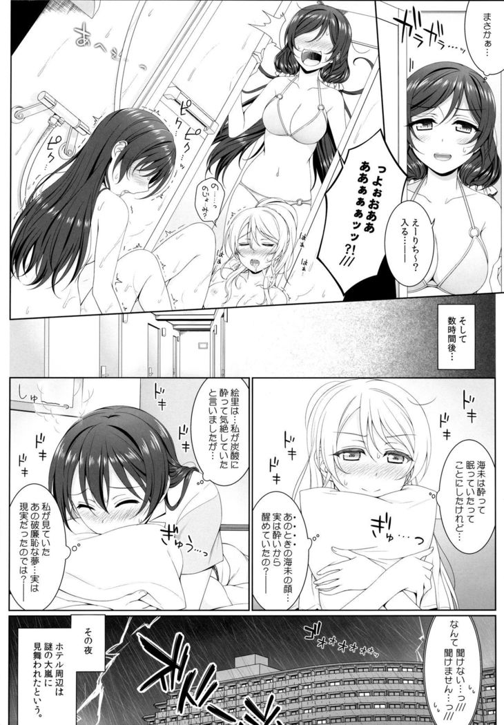 Manatsu no Misshitsu