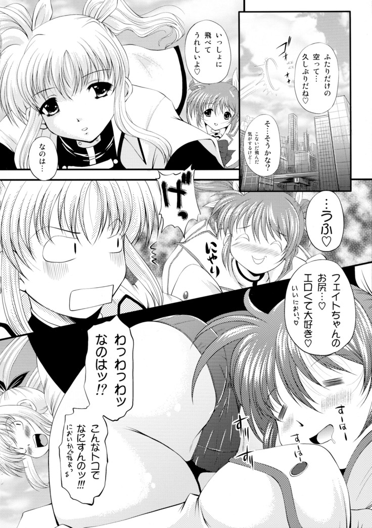 Ikutsu ni Nattemo Mahou Shoujo desu ga Nani ka
