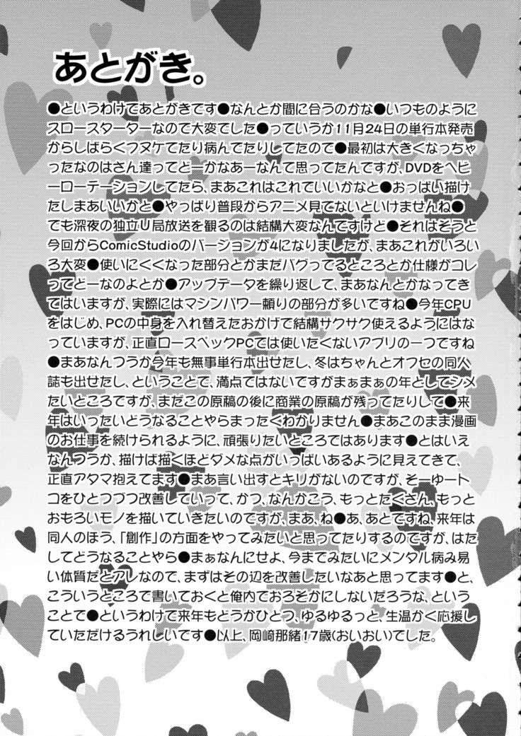 Ikutsu ni Nattemo Mahou Shoujo desu ga Nani ka