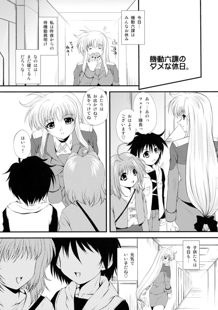 Ikutsu ni Nattemo Mahou Shoujo desu ga Nani ka