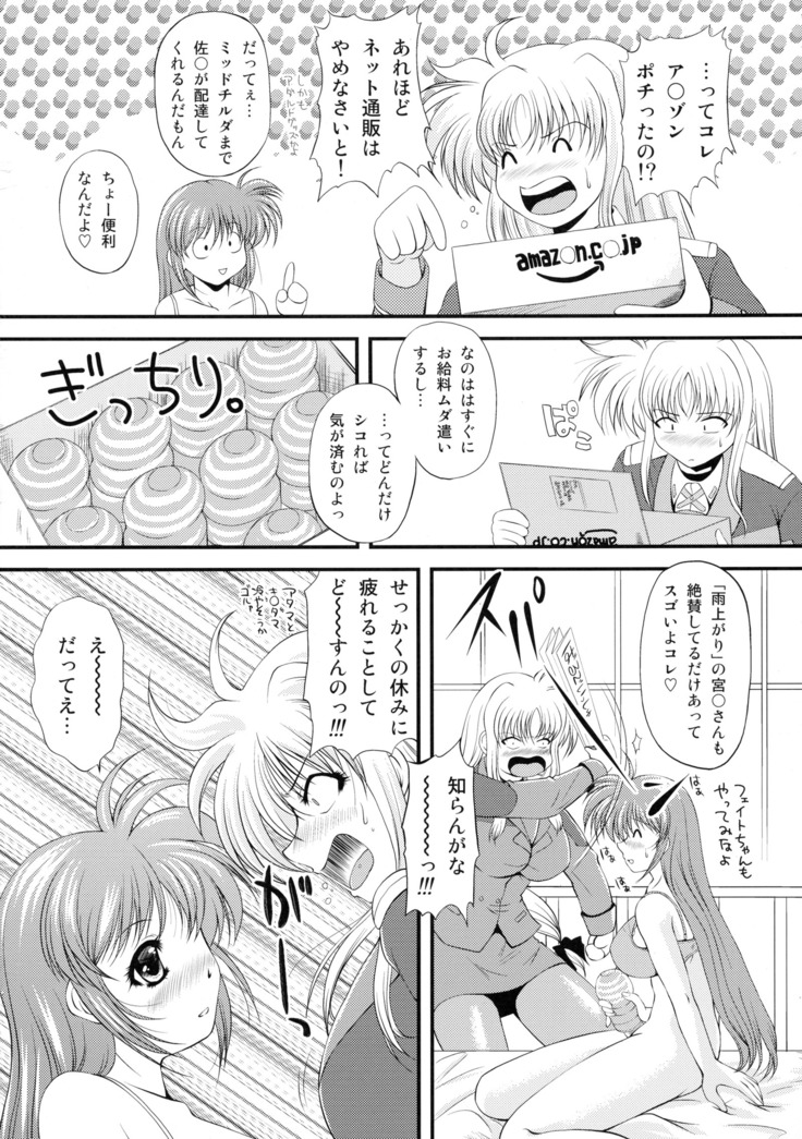 Ikutsu ni Nattemo Mahou Shoujo desu ga Nani ka