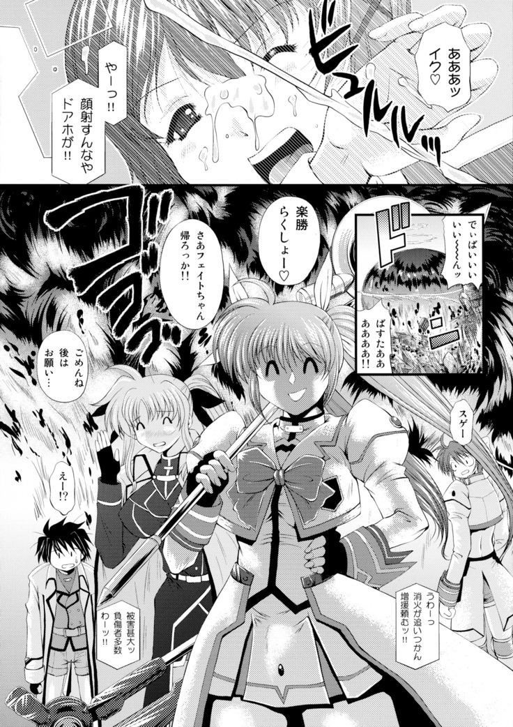 Ikutsu ni Nattemo Mahou Shoujo desu ga Nani ka