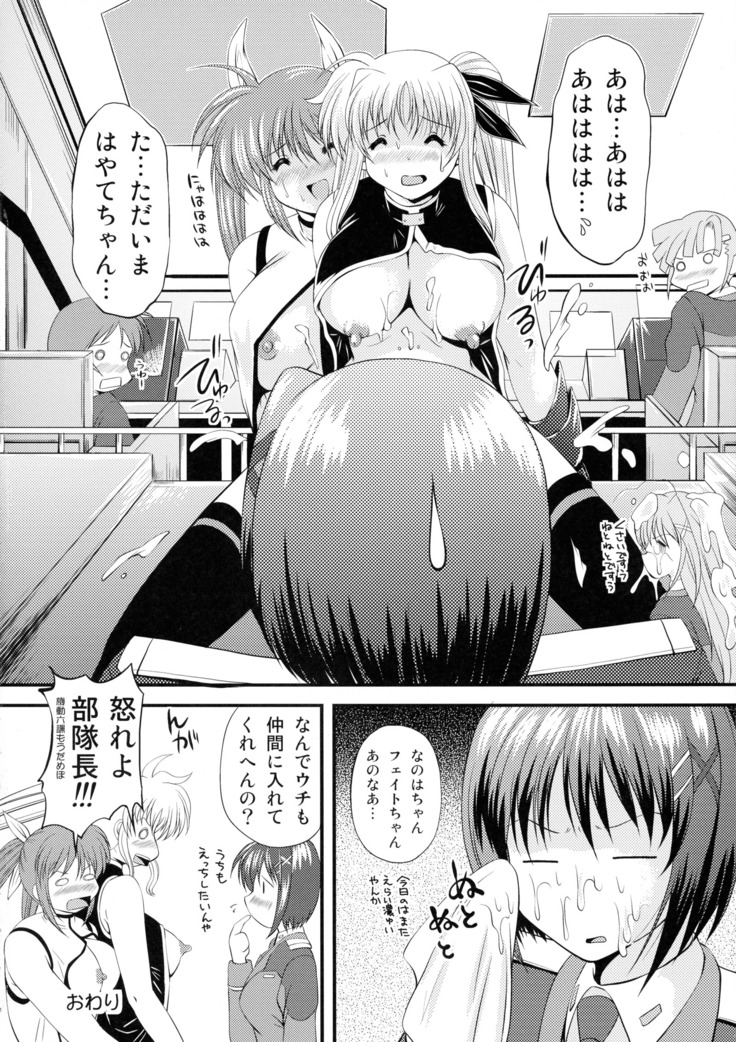 Ikutsu ni Nattemo Mahou Shoujo desu ga Nani ka