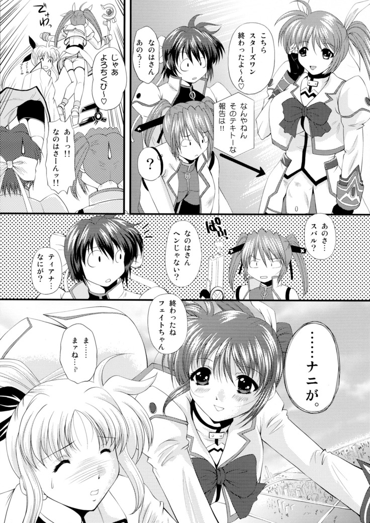 Ikutsu ni Nattemo Mahou Shoujo desu ga Nani ka