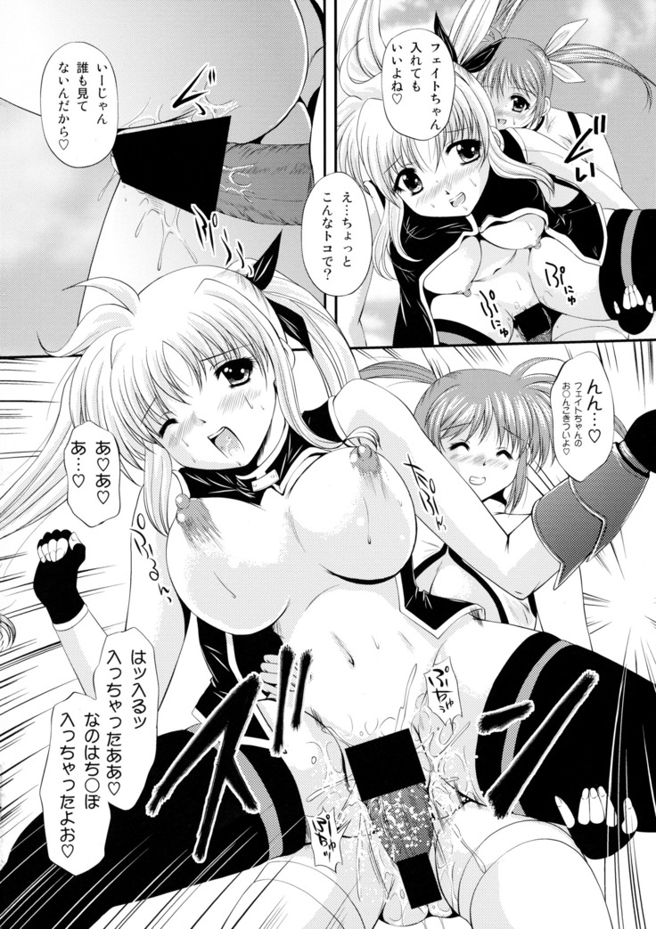 Ikutsu ni Nattemo Mahou Shoujo desu ga Nani ka