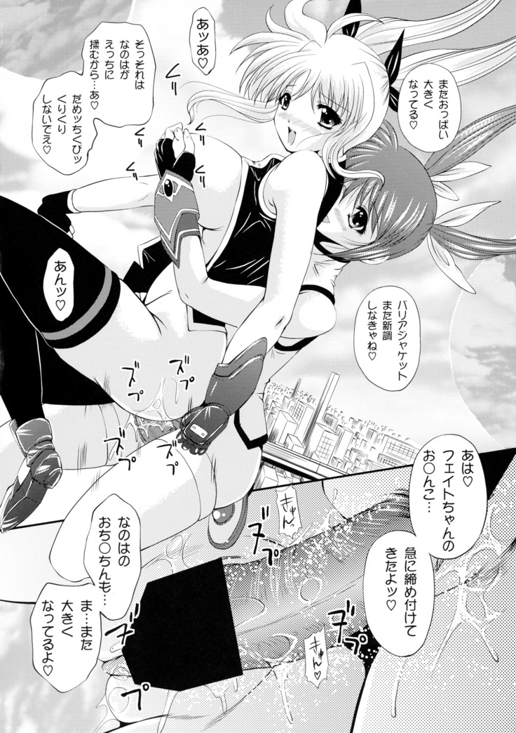 Ikutsu ni Nattemo Mahou Shoujo desu ga Nani ka