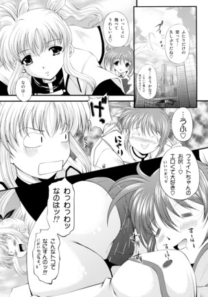 Ikutsu ni Nattemo Mahou Shoujo desu ga Nani ka Page #15