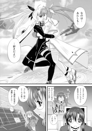 Ikutsu ni Nattemo Mahou Shoujo desu ga Nani ka Page #17