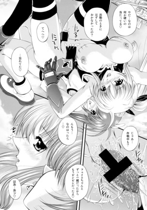 Ikutsu ni Nattemo Mahou Shoujo desu ga Nani ka Page #20