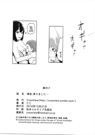 Uranami, Uketamawarimashita... Page #19