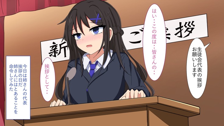Jinsei Yarinaoshita Ore ga Seitokaichou Ane o Kikai de Choukyou Shitemita