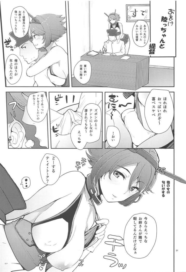 Akitsu Love