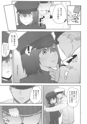 Akitsu Love Page #6