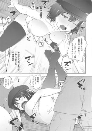 Akitsu Love Page #16
