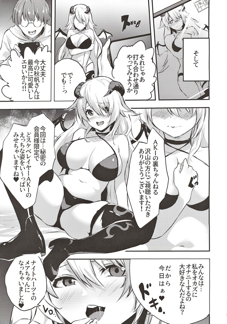 地味子のコスプレ裏アカ事情