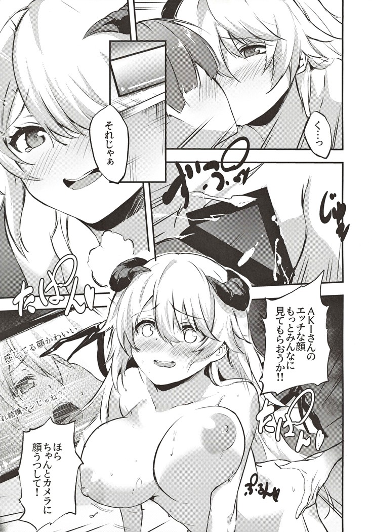 地味子のコスプレ裏アカ事情