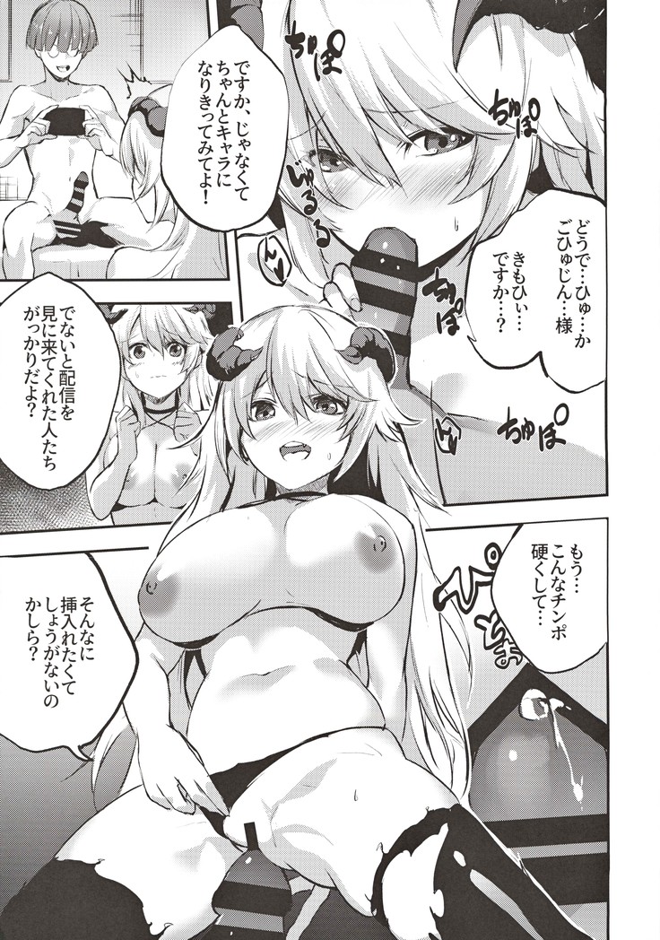 地味子のコスプレ裏アカ事情