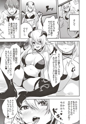 地味子のコスプレ裏アカ事情 Page #15