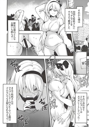 地味子のコスプレ裏アカ事情 Page #14