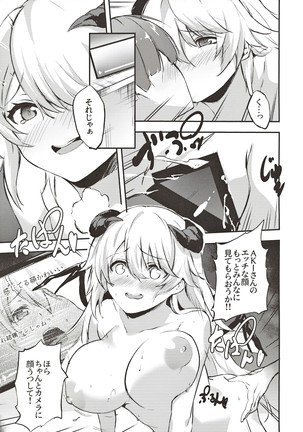 地味子のコスプレ裏アカ事情 Page #21