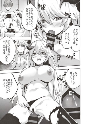 地味子のコスプレ裏アカ事情 Page #17