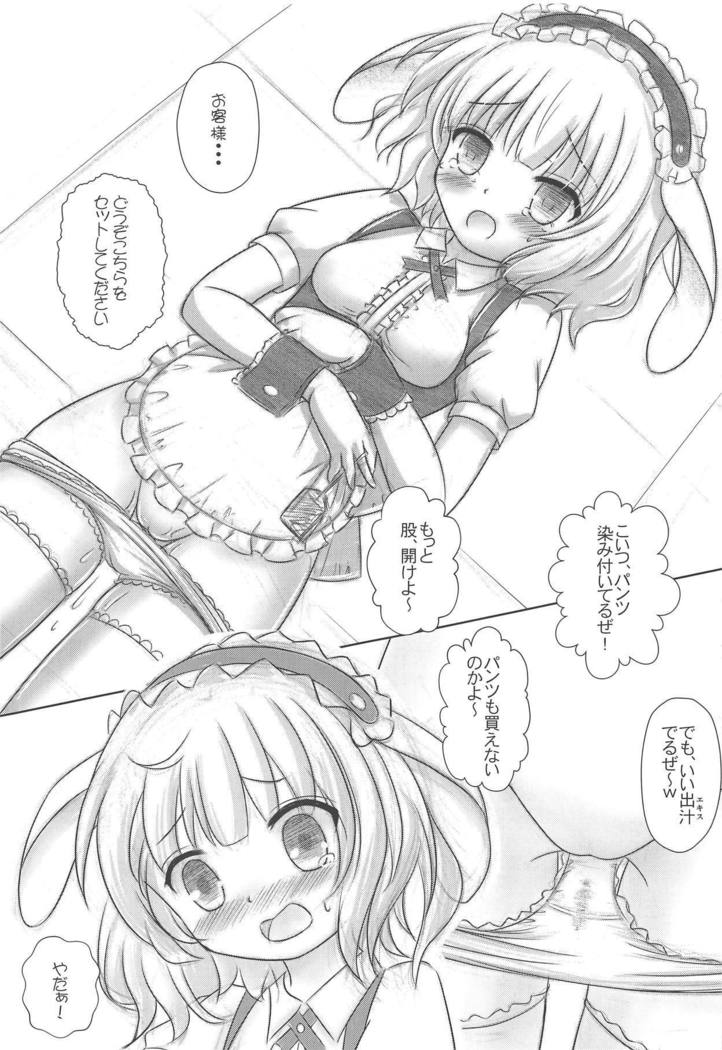 Gochuumon wa No-Pan Cafe desu ka?