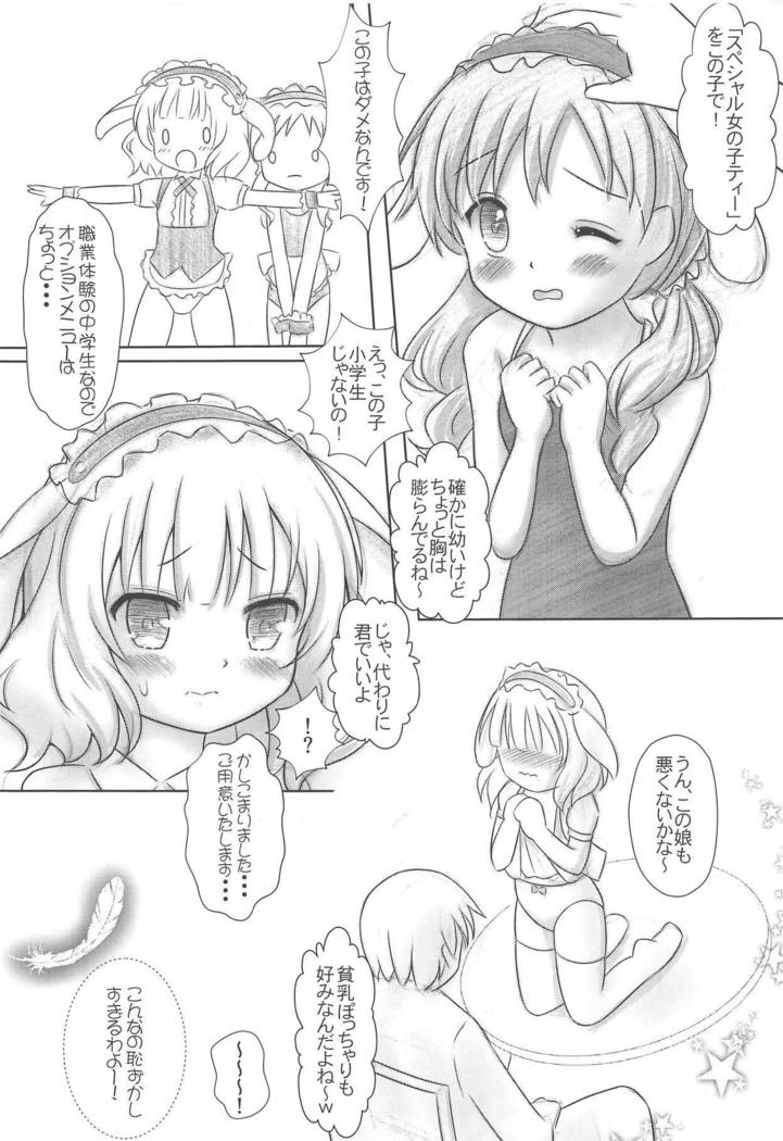 Gochuumon wa No-Pan Cafe desu ka?