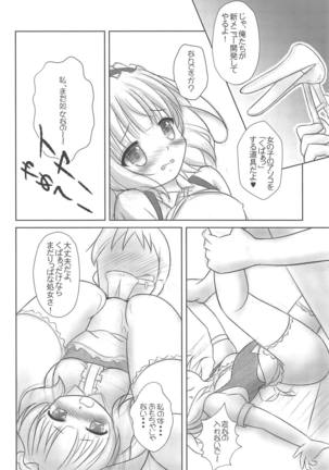 Gochuumon wa No-Pan Cafe desu ka? Page #13
