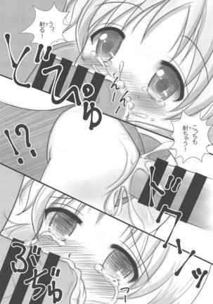 Gochuumon wa No-Pan Cafe desu ka? Page #23
