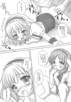 Gochuumon wa No-Pan Cafe desu ka? Page #18