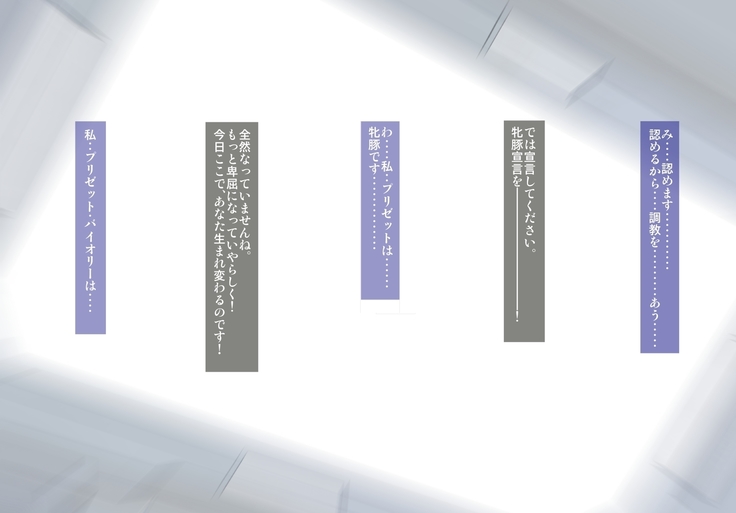 Toraware no Prizet ~Mesubuta Nikutai Inka Kaizou Keikaku~ | The imprisoned Prizet ~The sow-slut-turning and slutification project ~