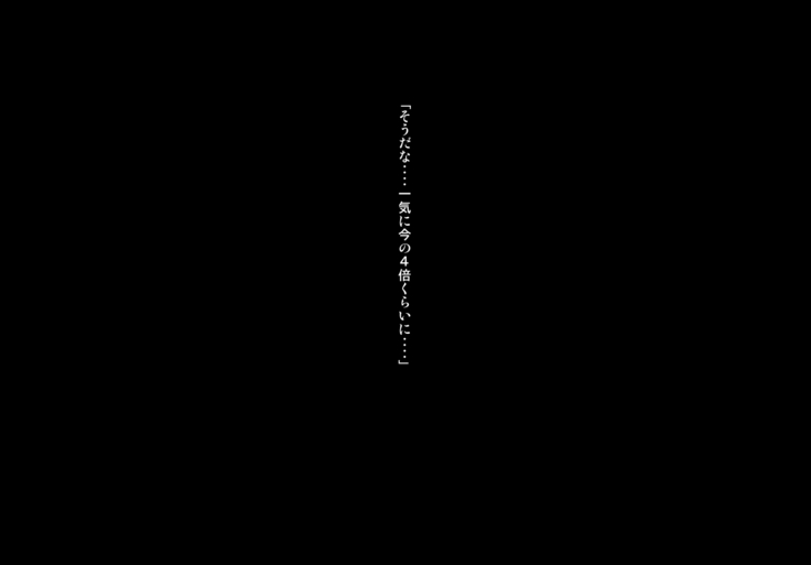 Toraware no Prizet ~Mesubuta Nikutai Inka Kaizou Keikaku~ | The imprisoned Prizet ~The sow-slut-turning and slutification project ~