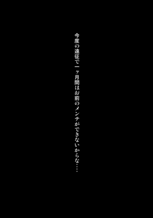 Toraware no Prizet ~Mesubuta Nikutai Inka Kaizou Keikaku~ | The imprisoned Prizet ~The sow-slut-turning and slutification project ~ Page #113