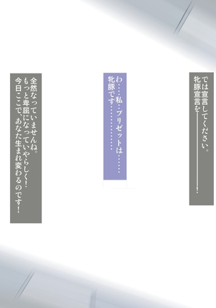 Toraware no Prizet ~Mesubuta Nikutai Inka Kaizou Keikaku~ | The imprisoned Prizet ~The sow-slut-turning and slutification project ~ Page #65