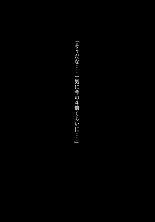 Toraware no Prizet ~Mesubuta Nikutai Inka Kaizou Keikaku~ | The imprisoned Prizet ~The sow-slut-turning and slutification project ~ Page #101