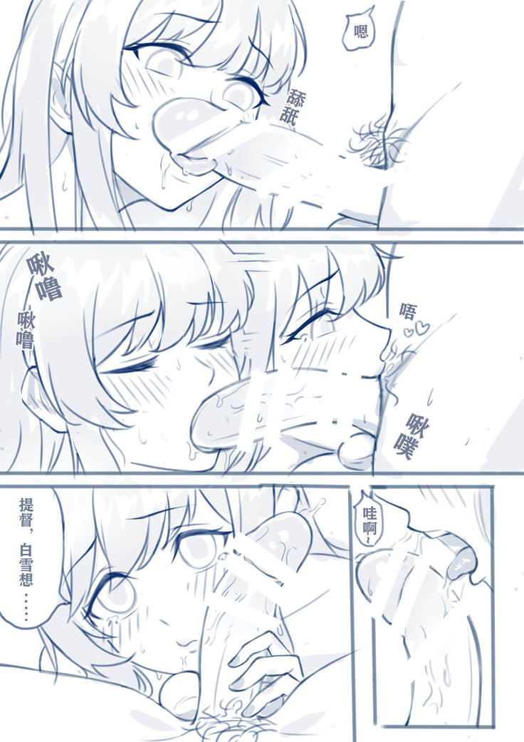 幼妻白雪和夏夜的棉被