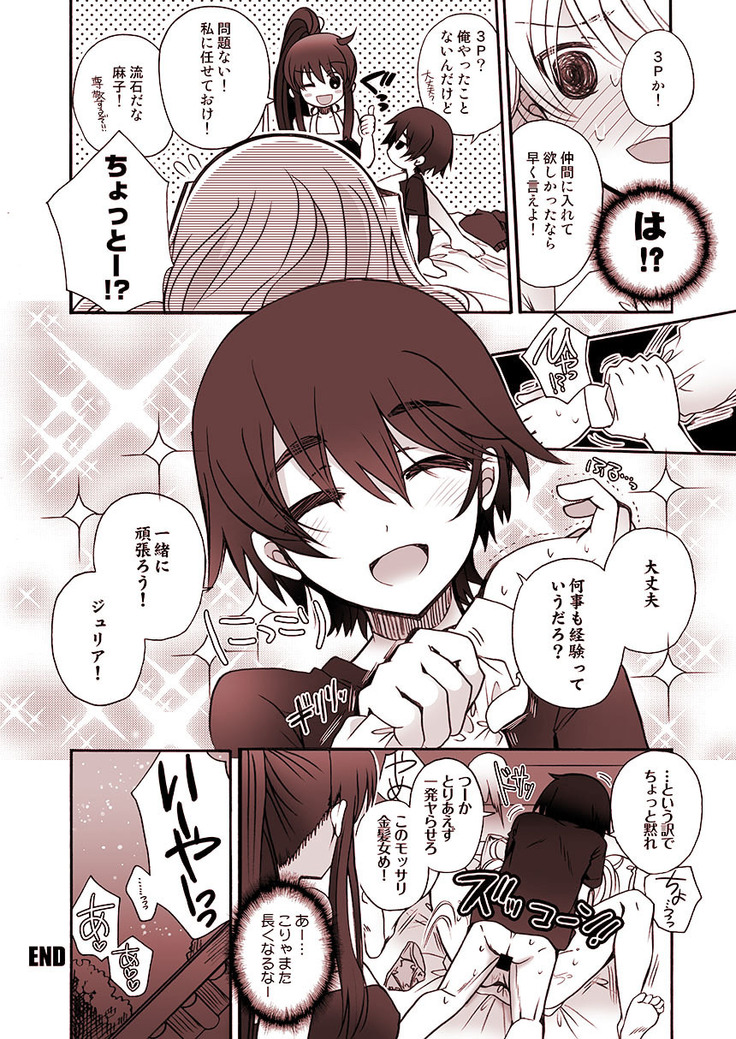 Kawanojine No Meikyuu