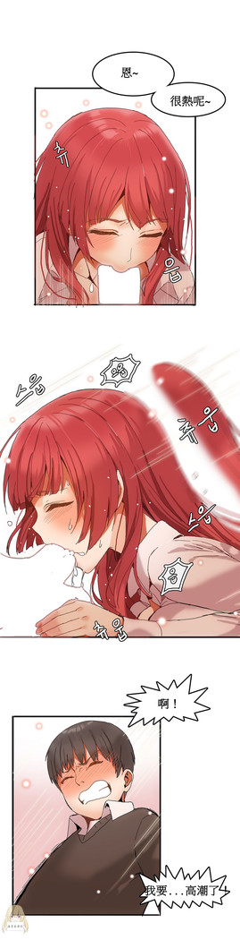 Hahri's Lumpy Boardhouse Ch. 0~25【委員長個人漢化】（持續更新）