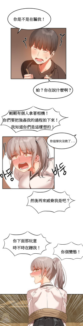 Hahri's Lumpy Boardhouse Ch. 0~25【委員長個人漢化】（持續更新）