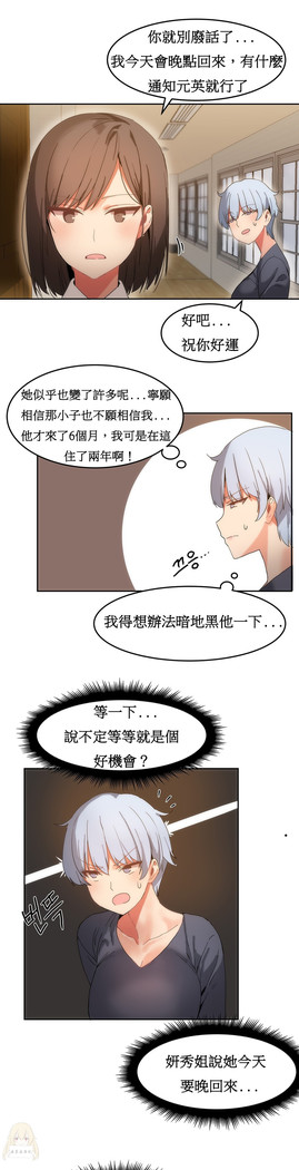 Hahri's Lumpy Boardhouse Ch. 0~25【委員長個人漢化】（持續更新）