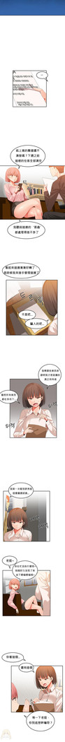 Hahri's Lumpy Boardhouse Ch. 0~25【委員長個人漢化】（持續更新）