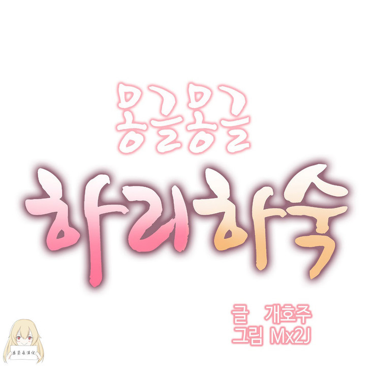 Hahri's Lumpy Boardhouse Ch. 0~25【委員長個人漢化】（持續更新）