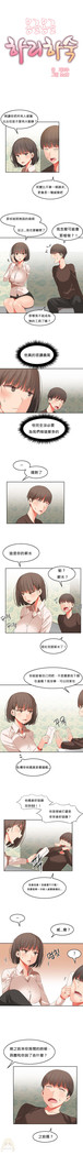 Hahri's Lumpy Boardhouse Ch. 0~25【委員長個人漢化】（持續更新）