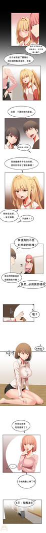 Hahri's Lumpy Boardhouse Ch. 0~25【委員長個人漢化】（持續更新）