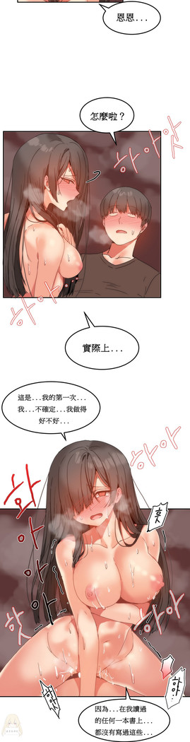 Hahri's Lumpy Boardhouse Ch. 0~25【委員長個人漢化】（持續更新）