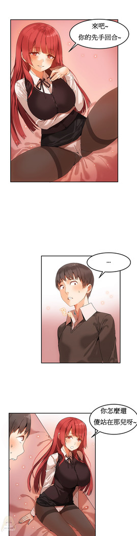 Hahri's Lumpy Boardhouse Ch. 0~25【委員長個人漢化】（持續更新）