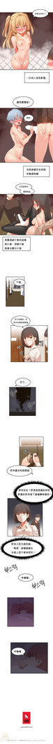 Hahri's Lumpy Boardhouse Ch. 0~25【委員長個人漢化】（持續更新）
